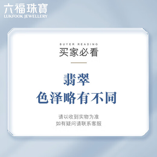 Lukfook Jewelry Jade Small Round Bead Bracelet Women's Transfer Bead Bracelet WLP012