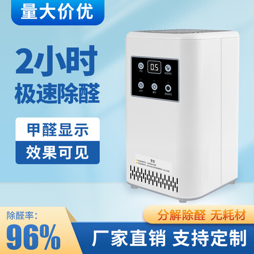 SUNCOOK air purifier removes formaldehyde, new house decoration, formaldehyde removal instrument, home cabinet, bedroom, office living room, formaldehyde removal, sterilization, deodorization, odor removal, ozone generator 5g/h standard version (applicable within 120)