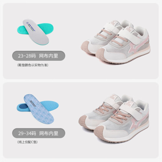 Dr. Jiang (DRKONG) Spring Toddler Shoes for Boys and Girls, Baotou Anti-kick Mesh Children's Shoes, Casual Breathable Simple Domestic Children's Sports Shoes, Rice/Pink Size 23, Foot Length Approximately 13.4-14.1