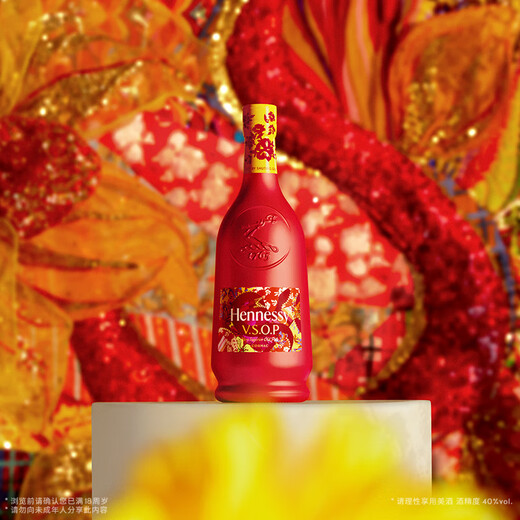 轩尼诗（Hennessy）VSOP干邑白兰地法国进口洋酒700ml 2025生肖限量版礼盒