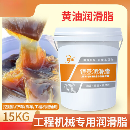 Butter grease 2#3 No. 00# high temperature resistant lithium grease for engineering machinery excavator large barrel 15kg grease multi-effect extreme pressure resistant