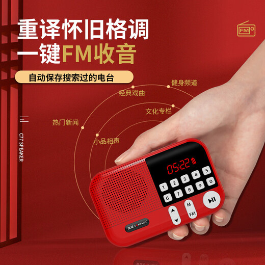 Jinzheng radio for the elderly Bluetooth small audio card portable outdoor player semiconductor FM broadcast mini portable singing machine storytelling machine charging walkman standard (machine + charging cable + lithium battery)