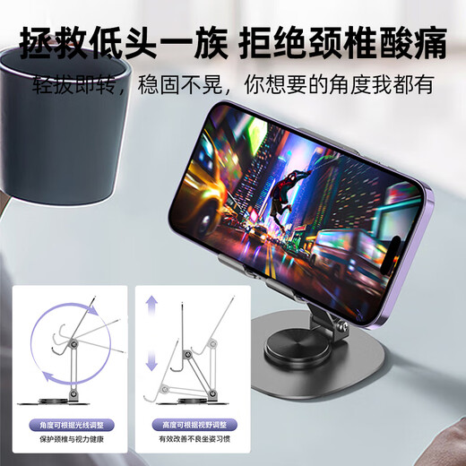 BZBC 升级碳素钢 手机支架ipad平板支架懒人桌面支架床头直播追剧多功能小巧折叠便携360 旋转款