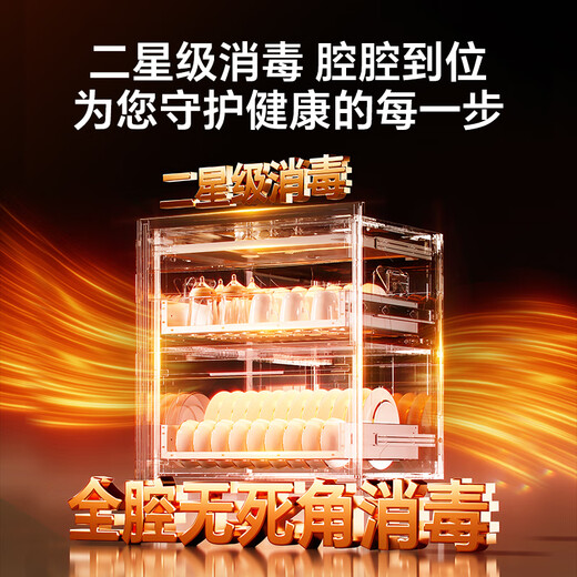 Royalstar disinfection cabinet household embedded disinfection cupboard 130 liters large capacity embedded disinfection cabinet three doors three pumps high temperature two-star kitchen tableware disinfection drying mother and baby disinfection