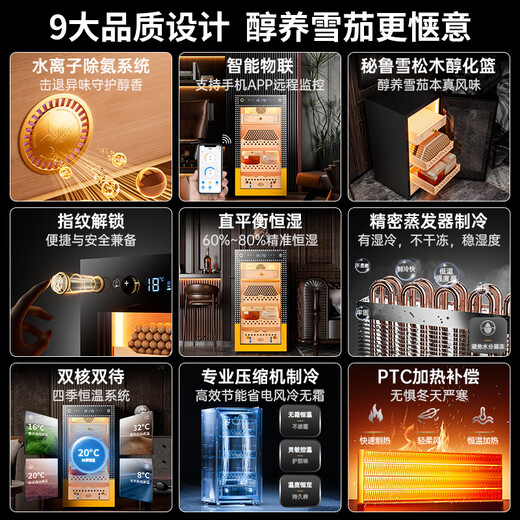 Cigarloong (CIGARLOONG) 95C humidor constant temperature and humidity water ion ammonia removal smart WiFi remote control cedar wood naked air-cooled inverter compressor constant temperature control humidity humidifier home humidifier cedar wood liner sober eggplant box Cuban pattern + clean ammonia + WiFi + fingerprint lock cigar cabinet