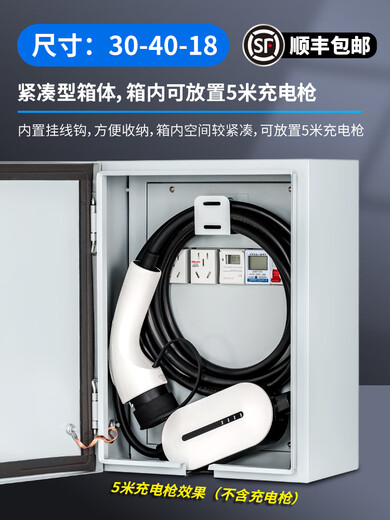 New energy charging box charging pile distribution box protection box outdoor outdoor waterproof electric vehicle car socket box double layer 25-30-14 empty box cannot be placed for charging