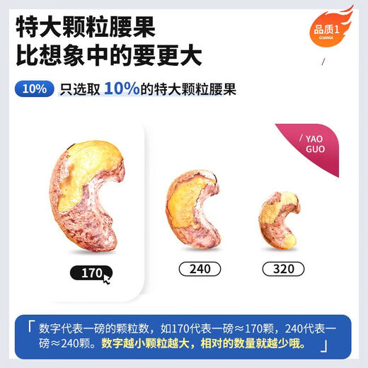 每果时光A170带皮特大腰果仁500g盐焗紫衣正宗越南坚果零食批发 【大罐1斤】原香味：500g*1罐（特大颗粒A17
