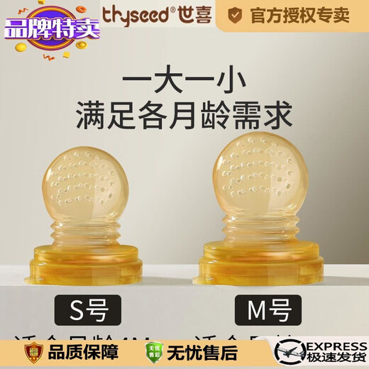 Shixi Flower Language Shixi full silicone bite bag fruit food supplement baby juice happy fruit artifact safe fruit happy 7+ months comes with anti-drop chain + storage box 0 pieces