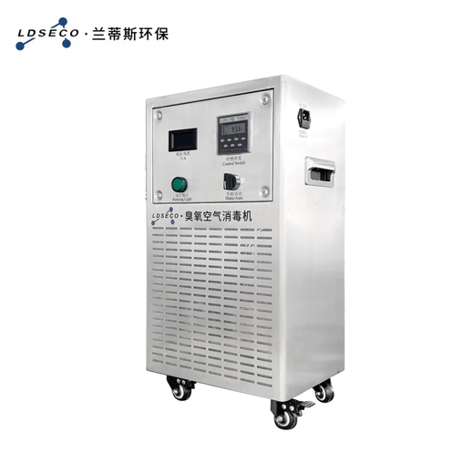 LDSECO Landis ozone machine ozone disinfection machine food factory workshop sterilization space industrial grade ozone generator LCF-KY LCF-KY-50 suitable for 1000m