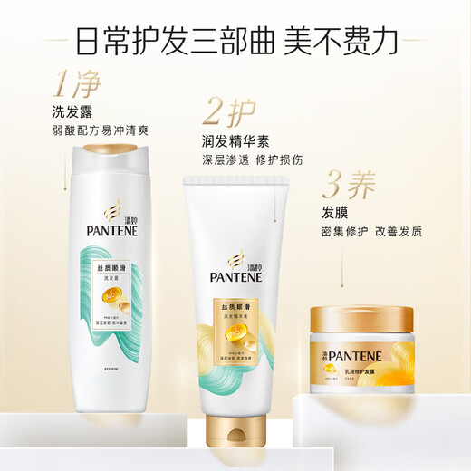 Pantene Shampoo Shampoo Cream Shampoo Liquid is suitable for men and women with frizzy and tangled hair. For frizzy and tangled hair, silky smooth wash 200g.