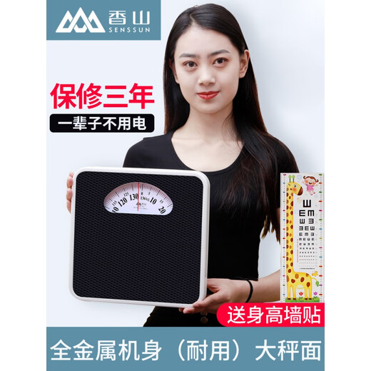 Xiangshan mechanical weight scale home scale scale human body pointer health scale spring scale without electricity blue mechanical