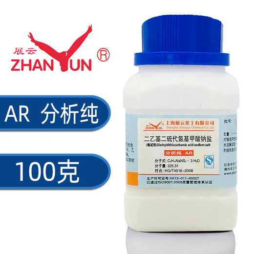 Sinopharm sodium diethyldithiocarbamate analytically pure chemical reagent DDTC copper trihydrate reagent 100g Zhanyun analytically pure 100g