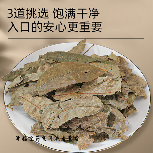 Beijing Tongrentang Qingqianliu Leaf Tea Qingqianliu Tea infused with Blood Sugar 500g Sanjiang Qingqianliu Leaf Clean and Sulfur-Free Qingqianliu Original Leaf 500g Bag