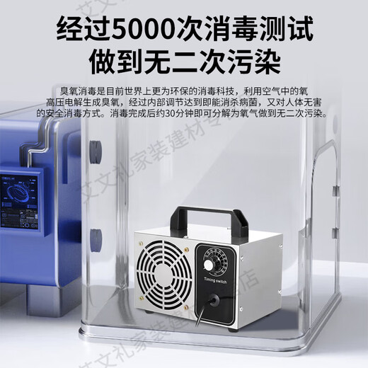 EVANLEY German ozone generator sterilizer household air purifier industrial food factory car sterilization and formaldehyde removal 20g/h (120 square meters)