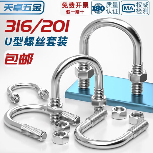Tianzhuo Hardware 316/201 stainless steel U-bolt U-shaped screw tube clamp pipe clamp fixed buckle set M6M8M10M12mm 316-M12*325-1 set