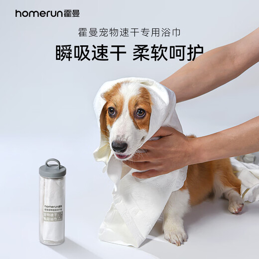 Homerun pet quick-drying special bath towel, imitation suede absorbent towel, cat and dog bathing absorbent, easy to wash and dry towel, pet quick-drying special bath towel
