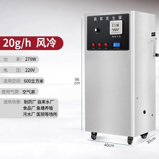 SUNCOOK ozone generator engineering water treatment sterilization industrial cosmetics factory food factory breeding farm school medical laboratory ultrapure water swimming pool pure water manufacturer disinfection machine 20g/h air-cooled air source