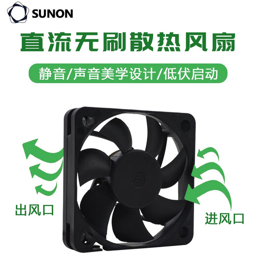 SUNON直流风机大风量5CM 5010 5015悬磁浮12V低音24V变频器散热风扇 5010高速MF50101V1-1000C-A99