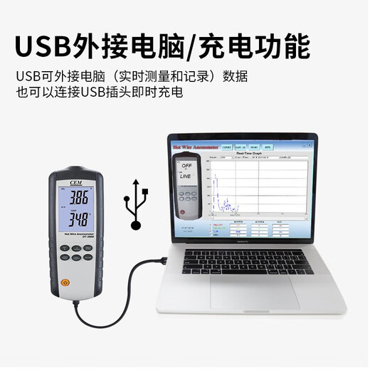 华盛昌（CEM）DT-3880风速仪高精度数字风速计风速风温风量测量仪电脑联机