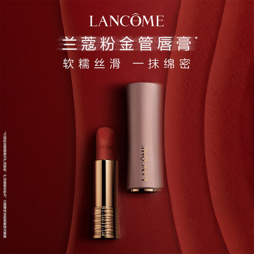 Lancôme 289 lipstick soft matte semi-matte cashmere warm brown lipstick makeup gift box gift birthday gift for girlfriend