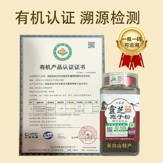 
Northeast Changbai Mountain Selenium-rich Organic Spot Spore Powder Health Powder Middle-aged and Elderly Tonics Tomatoes Tobacco Powder Broken Shell Powder Contains Spore Oil Immunity Visiting Gift Box Mid-Autumn Festival Gift 250g (flakes)
