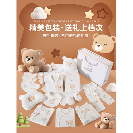 Baby Gift Box Autumn and Winter Baby Clothes Set Bear Baby Newborn Full Moon Meeting Gift Maternity Bag Beige 16-piece Set Four Seasons - Gift Box Packaging 59cm Baby 0-3 Months