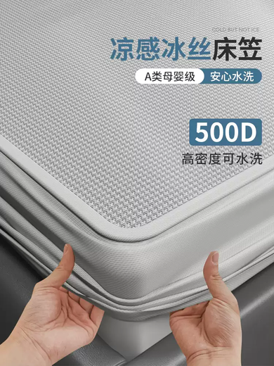 Fantasy summer high-end ice silk mat washable and machine washable summer soft mat sheets and fitted sheets 2025 new baby available Fanghua bed mat + pillowcase - Cartoon Elephant Coffee Direct Price 22 Silky Soft Category A Maternal and Infant Grade 120cmx200cm