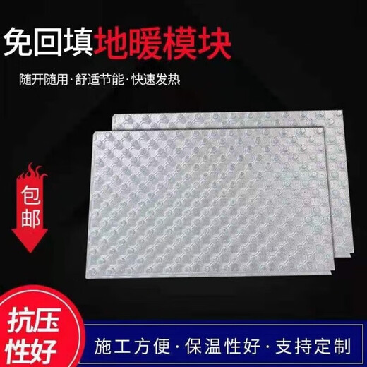 Floor heating module mushroom head EPS universal backfill-free dry floor heating complete set of material geothermal template mushroom head sample (20 cm large) shipped to the logistics county for pick-up