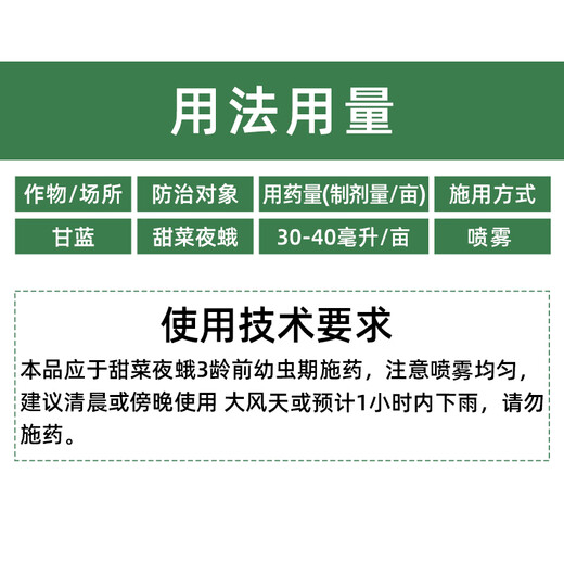 Sichuandong pesticide 4.5% high chloride emamectin salt insecticide fruit tree vegetable heartworm cabbage caterpillar heartworm positive pesticide 300ml