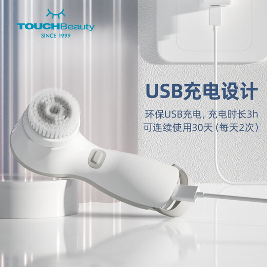 TOUCHBeauty Xuanmei Facial Cleansing Instrument Men's and Women's Electric Facial Washing Instrument Facial Brush Cleans Pores Facial Washing Artifact