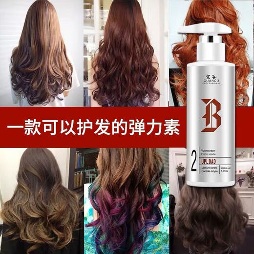 Jingying Selection Official Store Styling Elastin Curl Moisturizing Fluffy Brightening Hair Color Styling Curls 1 bottle of Cordyceps Sinensis Styling Elastin 300ml