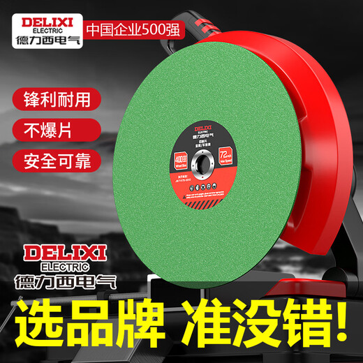 Delixi Electric Resin Cutting Blade Industrial Grade Profile Large Slice Resistant 350/400 Metal Cutting Machine Grinding Wheel Saw Blade Durable Sharp Green 350mm 8-piece Pack