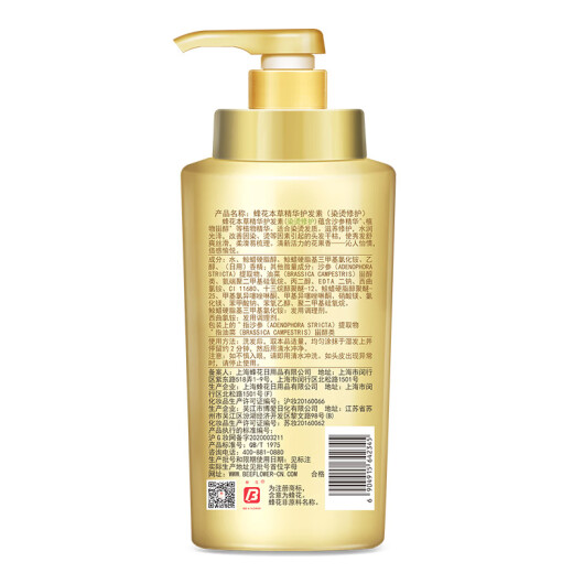 Bee flower herbal essence conditioner 1L repairs damaged hair due to dyeing and perming, improves frizz, dryness and split ends