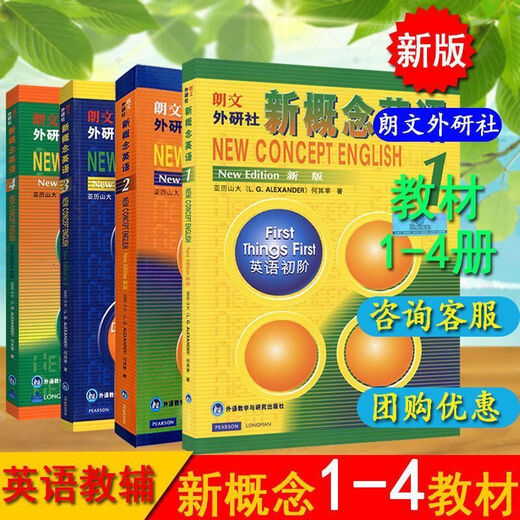 New Concept English 1234 Textbook 234 New Edition Textbook Exercise Book Student Zero-Based Self-Study Textbook New New Concept English Textbook Volume 1