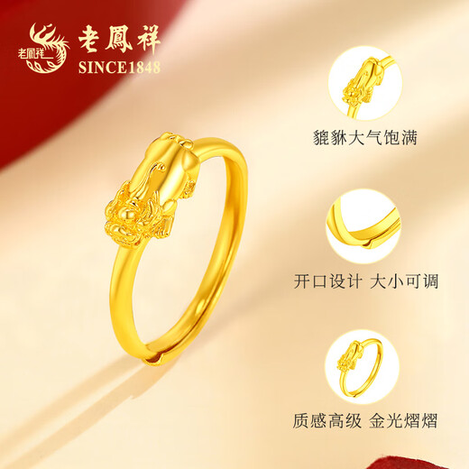 Lao Fengxiang gold ring women's pure gold 999 gold Pixiu lucky ring jewelry birthday gift for girlfriend Pixiu pure gold ring about 2.45g - frosted style brand gift box