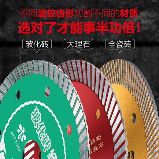 Little Bee tile cutting blade ultra-thin diamond saw blade stone marble cutting machine dry cutting blade tile mesh corrugated silver level 110 dry cutting type