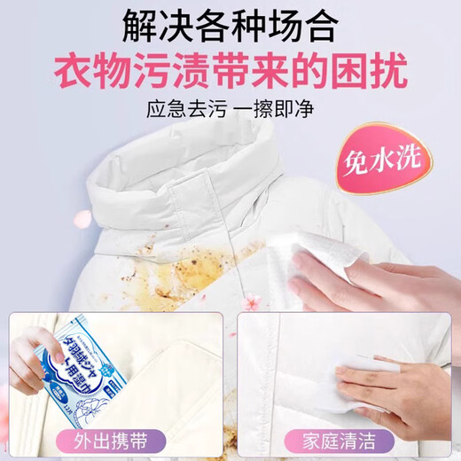 ZHANJIE Japan imported down jacket cleaning wipes clothing stain-free washable powerful oil stain artifact cleaning and drying agent 5 packs Japan imported down jacket cleaning wipes