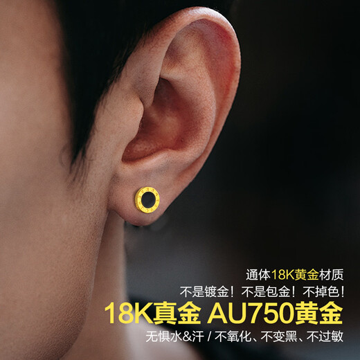 Enjiu gold 18K gold earrings for pierced ears, women's earrings, high-end, easy-to-take-off earrings, practical high-end birthday gifts for boyfriend, single 18K gold earrings (about 0.2g)