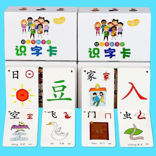 Preschool literacy card 1300 words early education picture book subset reading book enlightenment flash card synchronization Appa 1 boxed supplement 751-1000 pictograms