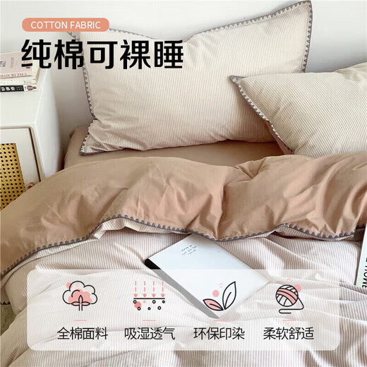 MUJI Category A 100% cotton bed four-piece set 1.5/1.8 meters double cotton sheets quilt cover 200*230cm