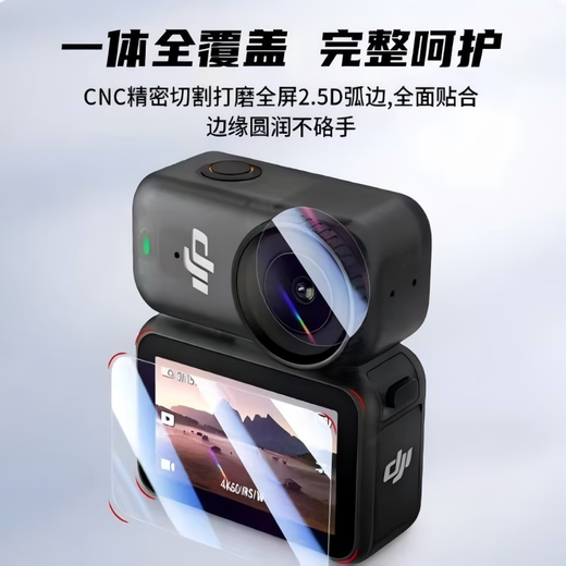 早行客双套装 DJI Osmo Nano钢化膜 屏幕膜 自由视角穿戴相机骑行运动相机拇指相机屏幕膜*2+镜头软膜*2