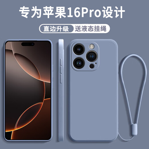 Jingyan Apple 16Pro funda para teléfono móvil iPhone 16Pro nueva lente de silicona líquida A3294 carcasa suave completamente rodeada funda protectora simple ultrafina anticaída para hombres y mujeres Apple 16Pro gris lavanda carcasa única + cordón + película templada.