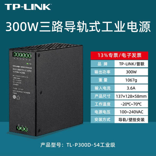 XMSJ Short TL-P12200A Rail-Type Industrial Switch Transceiver Power Adapter 12V/24 V/48V TL-P150-48 Industriegrade 48 V/150W