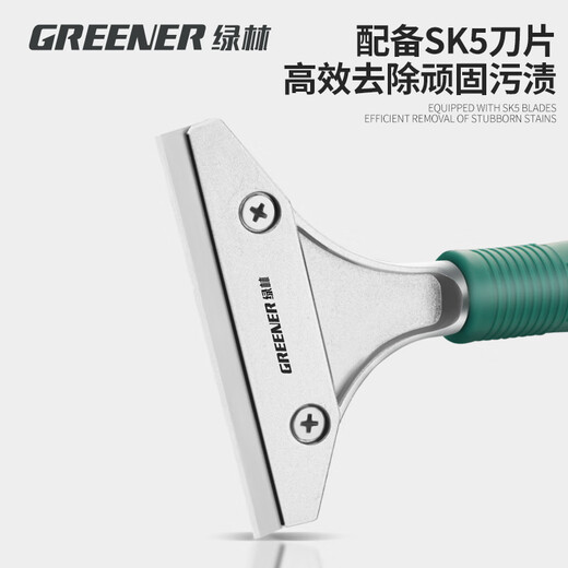 GREENER shovel scraper cleaning knife beautiful seam shovel wall skin artifact household glass glue remover 260mm aluminum alloy shovel