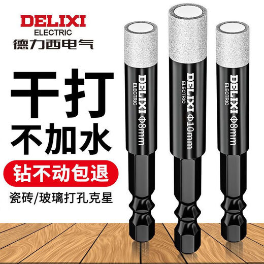 Delixi Electric tile drill bit for dry drilling of all-ceramic floor vitrified tiles, marble round hole hand drill, special hole punching emery, full Specifications 6+8+10+12+14+16