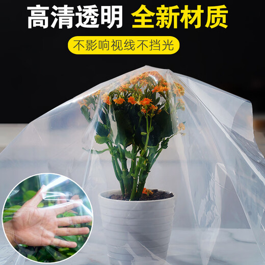 Left card thickened transparent plastic cloth film greenhouse plastic film waterproof rainproof cloth dust-proof window decoration insulation plastic paper 30S thickened version 2 meters wide 6 meters long