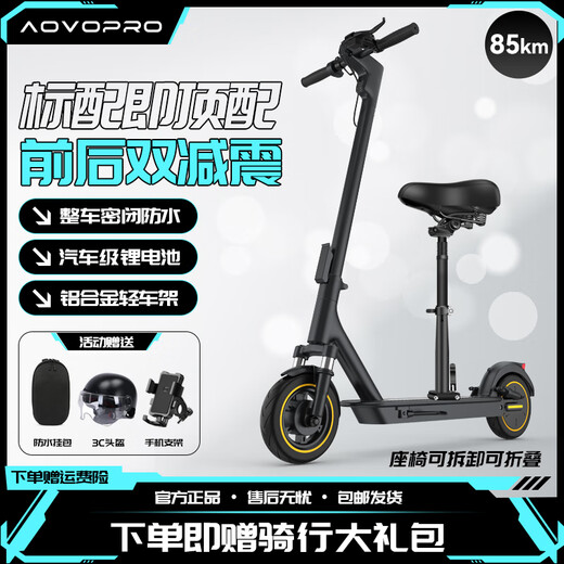 AOVOPRO electric scooter portable foldable electric scooter adult mobility scooter lithium battery ultra-long battery life for driving S9max-dual shock absorption/seat version/lifetime about 85km
