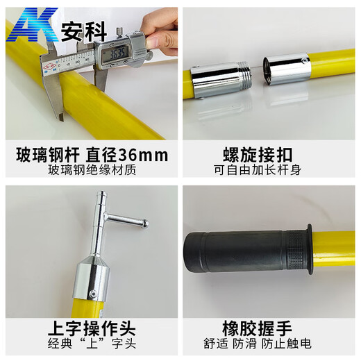 安科 高压直扣拉闸杆10kV2节2米 令克棒 绝缘杆 绝缘操作杆 绝缘棒