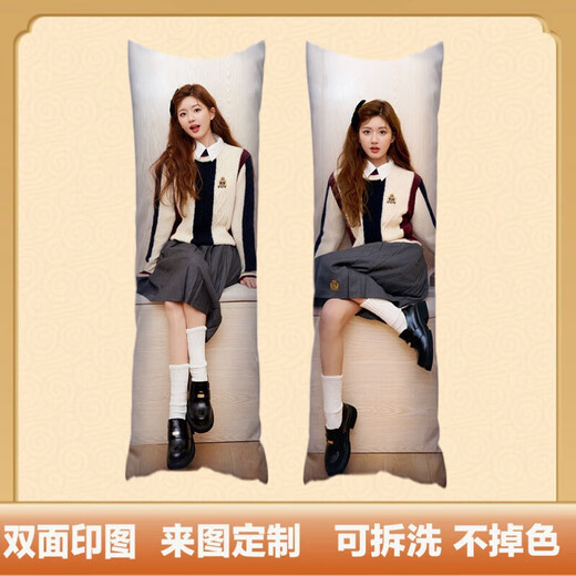 Zhao Lusi pillow life-size game double-sided humanoid long pillow peripheral birthday gift for men and women bedside long pillow Zhao Lusi-Picture 1 Baolong approximately 40x60cm including pillow core