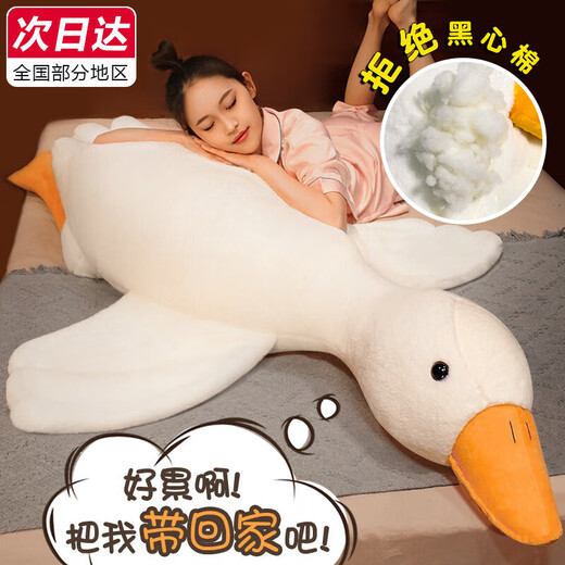 Panda Bear Big White Goose Doll Pillow to Sleep with Long Plush Toy Cloth Doll Doll for Boys Birthday Gift for Girls